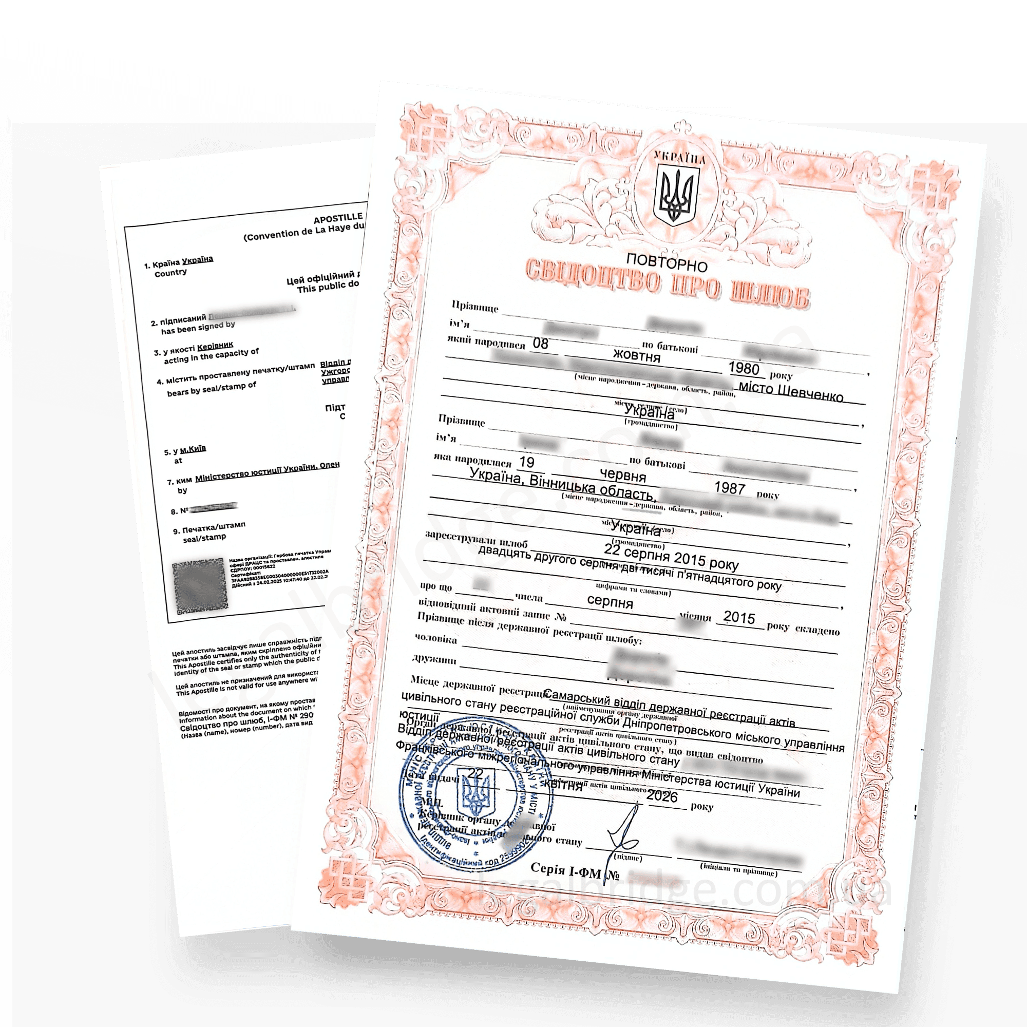 Документи РАЦС та витяги з ДРАЦС — приклад оформлення, слайд 2 з 3
